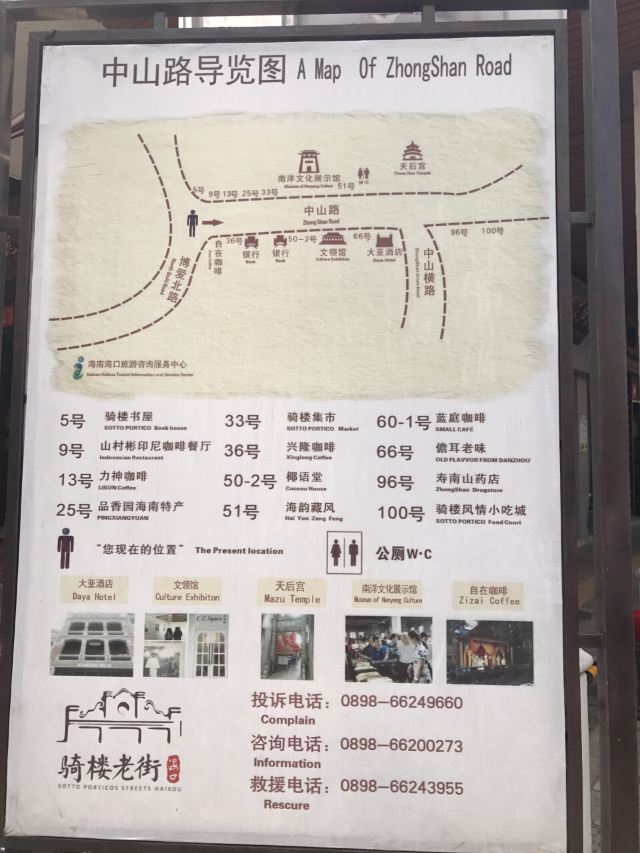 치러우라오제(기루로가)