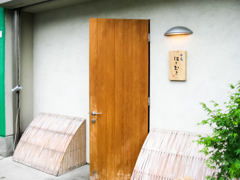 Aji No Kaze Nishimura