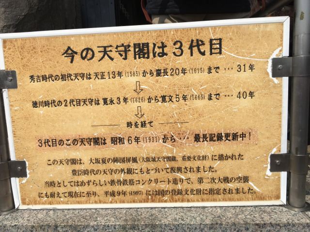 Osaka Castle Park