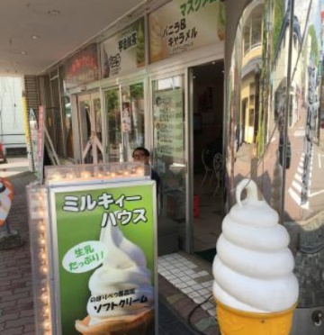 Milky House餐厅图片