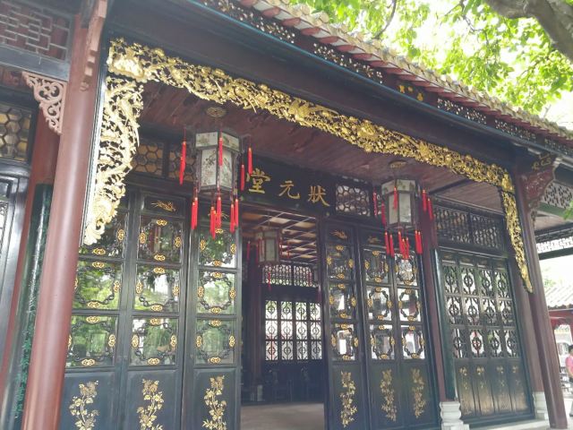 Qinghui Garden