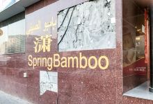 Spring Bamboo Chinese Restaurant美食图片