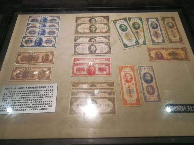 Shenyang Finance Museum