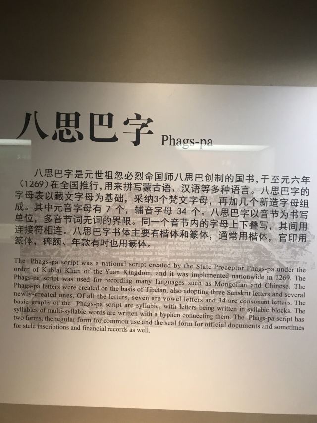 중국문자박물관
