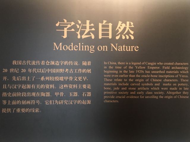중국문자박물관
