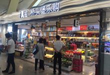 航佳桥头堡乐购(综合商场店)购物图片