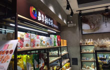 嘉华饼屋JOY BAKERY(蒙自3店)餐厅图片