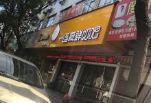 一鸣真鲜奶吧(临海杜川路店)美食图片