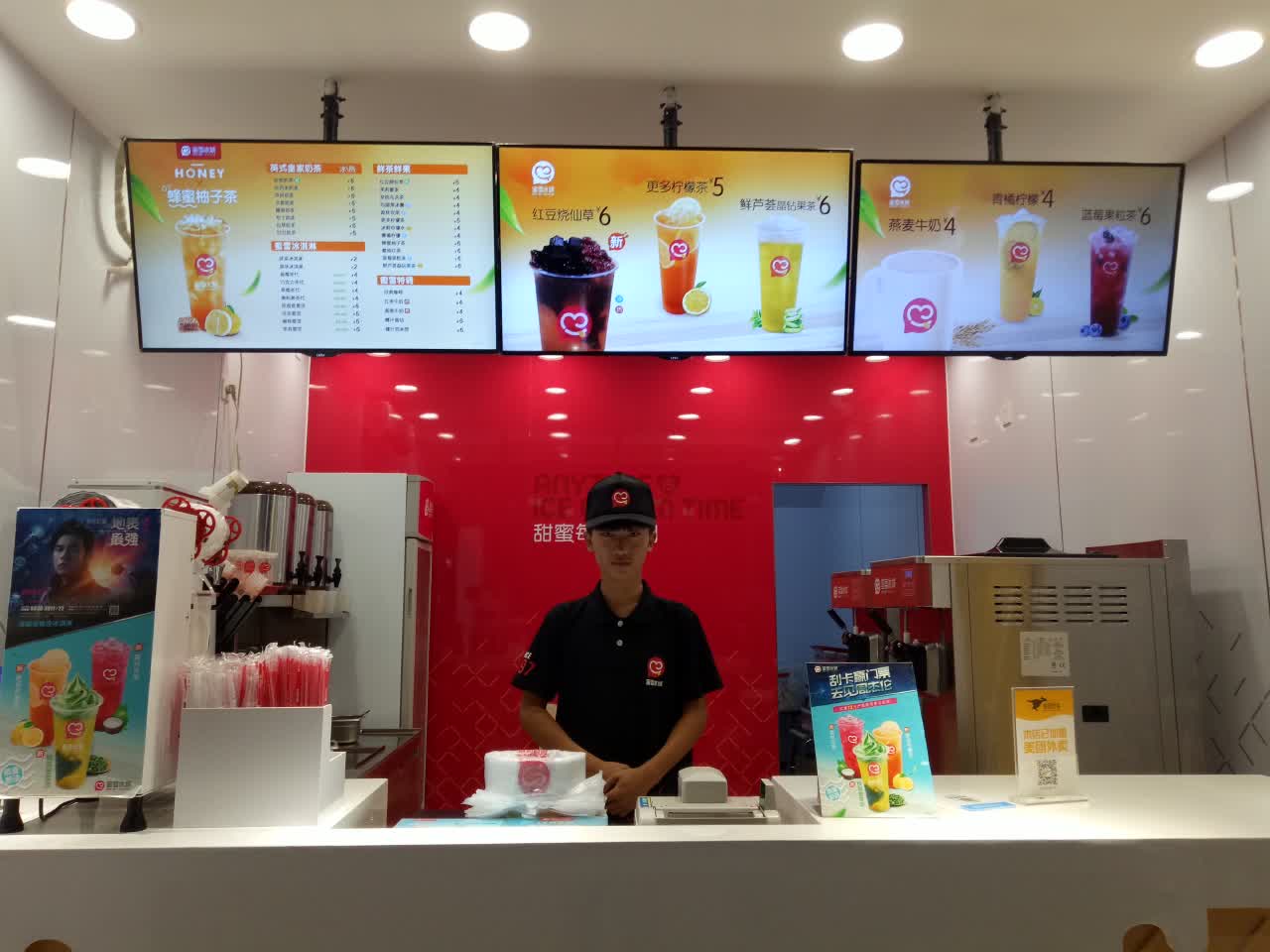 蜜雪冰城(朝阳路店)