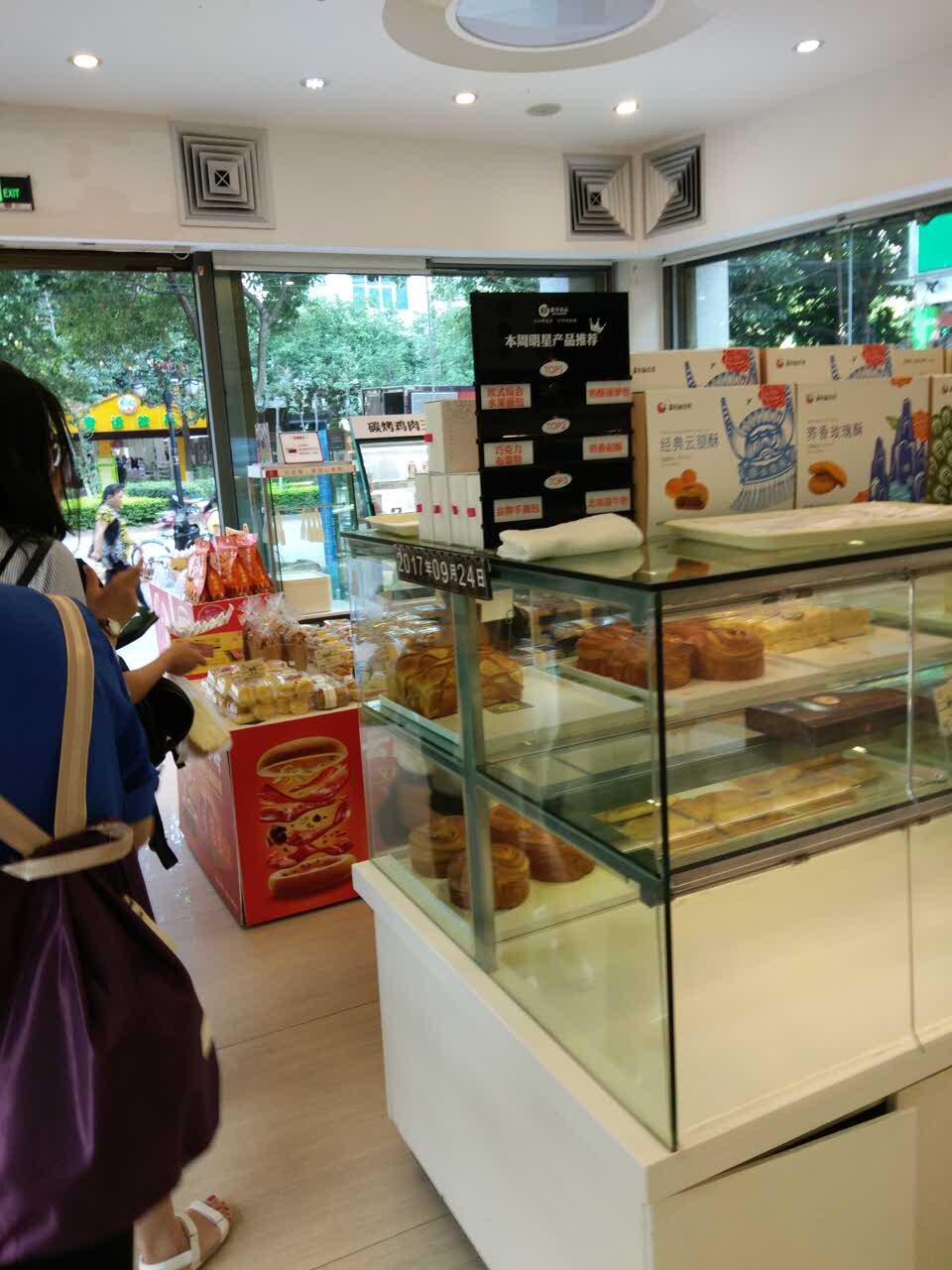 嘉华饼屋(禄劝店)