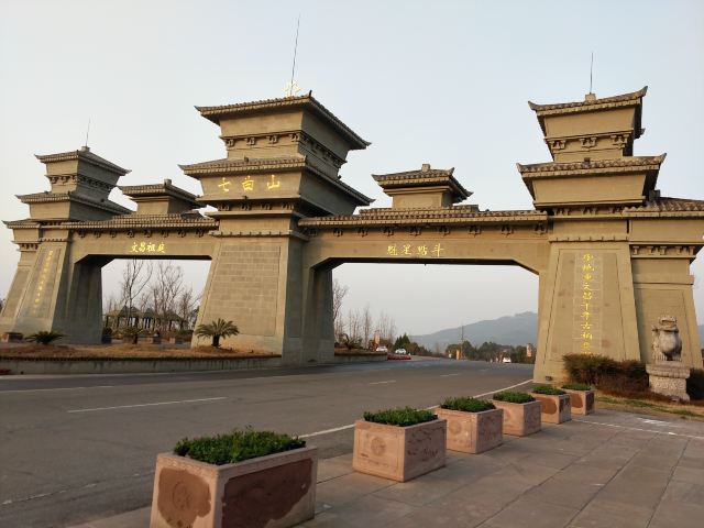 七曲山大廟