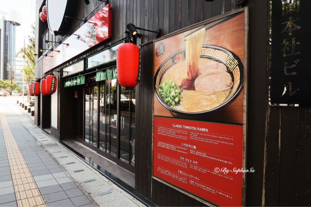 一蘭拉麵(本社總本店)
