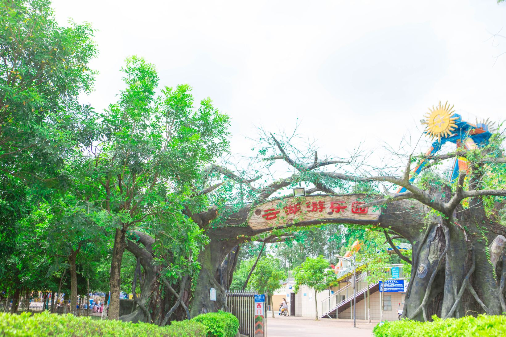 白云湖景点图片 8