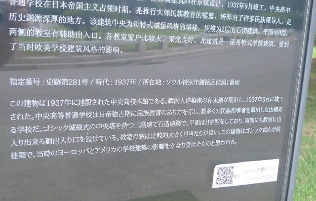중앙고등학교