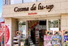 麒麟堂药妆（Cosme de lu-up江坂西店）购物图片