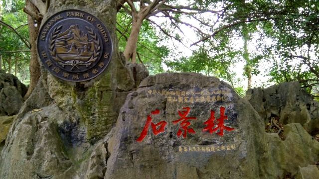 Shijinglin Sceneic Area