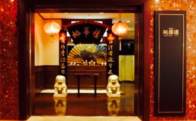 Chinese Food Tokaro餐厅图片