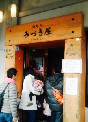 Mizukiya餐厅图片