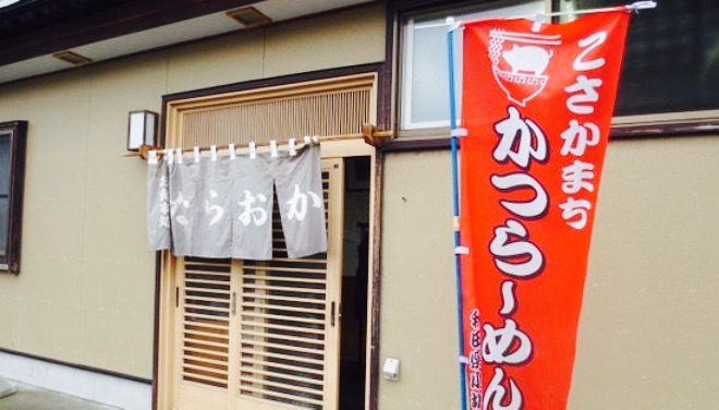 Naraokaya