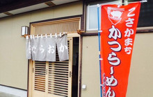 Naraokaya餐厅图片