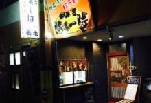 Nonki Baba美食图片