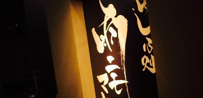 Tsuyushabudokoro Amenimo Makezu餐厅图片