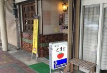 Cafetomato美食图片