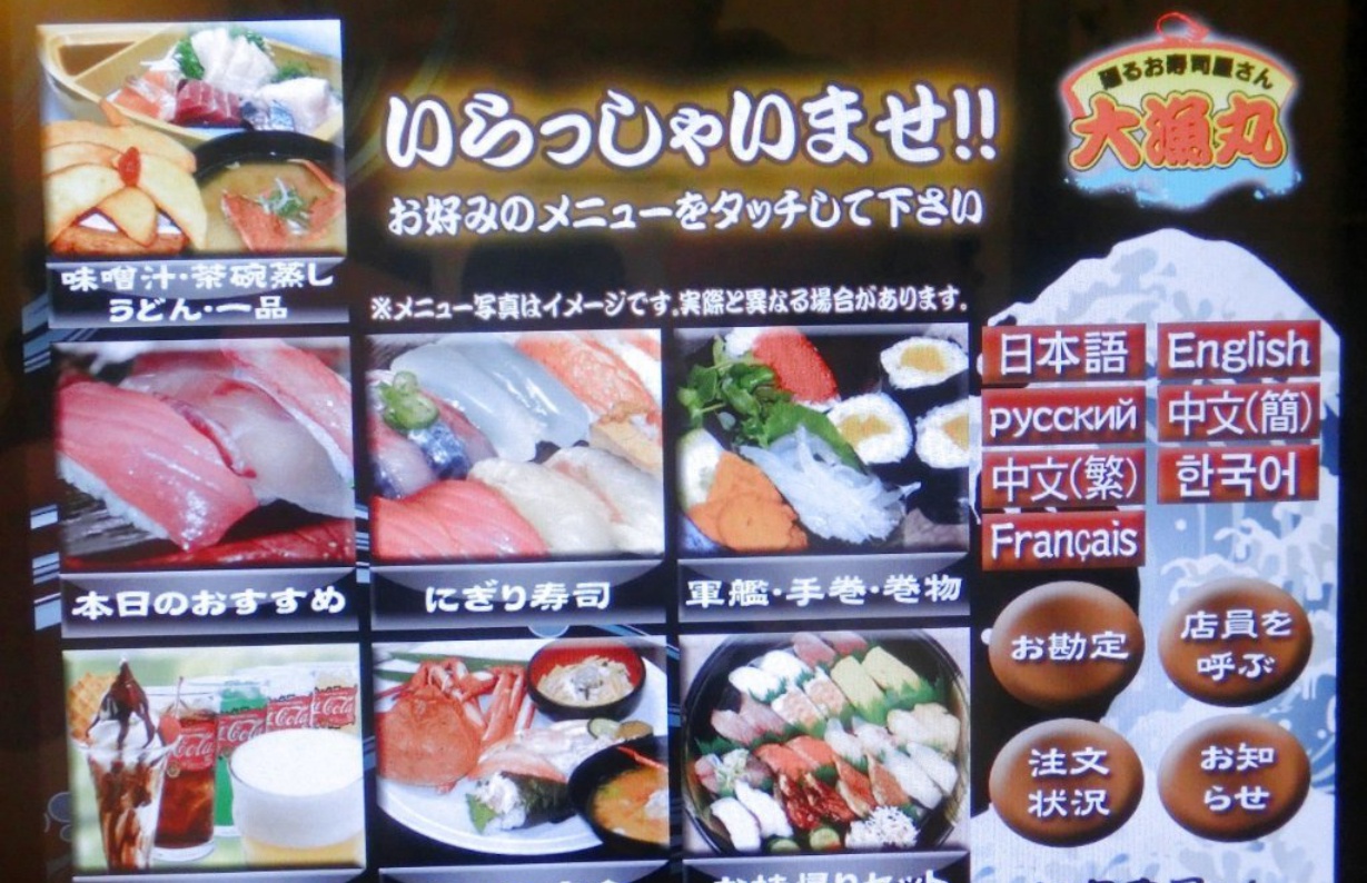 Mawaru Osushiyasan Tairyomaru Sakaiminato