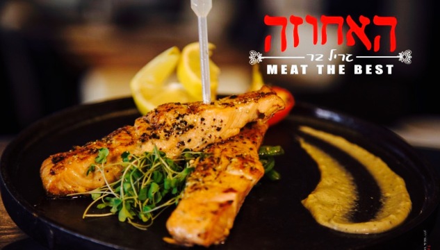 Ha'achuza Grill Bar