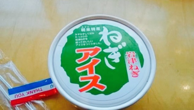 Michinoeki Fresh Asago