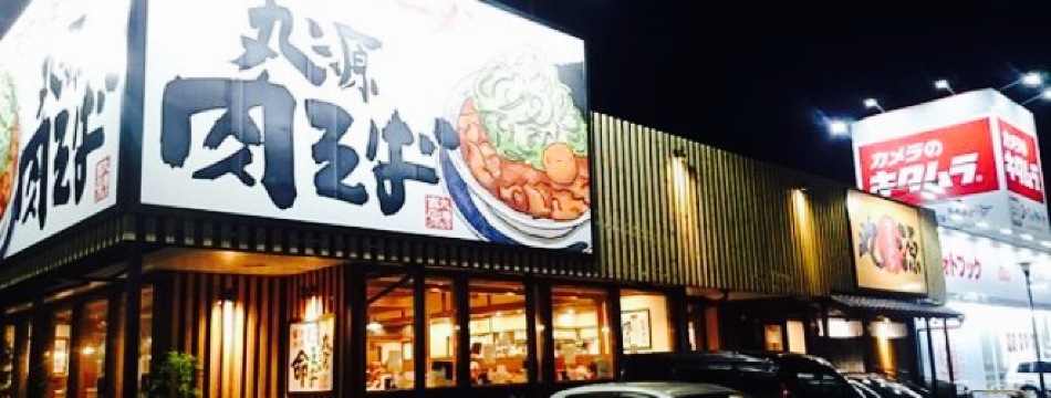 Marugen Ramen Sendai Izumi