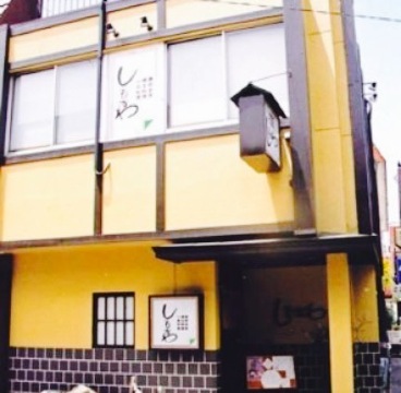 Japanese Food Dining Shimokawa餐厅图片