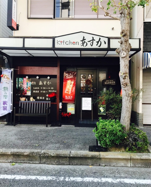 Kitchen Asuka餐厅图片