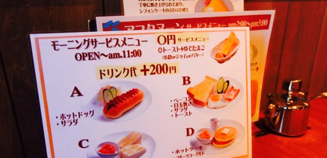 Pinede, Higashiura餐厅图片