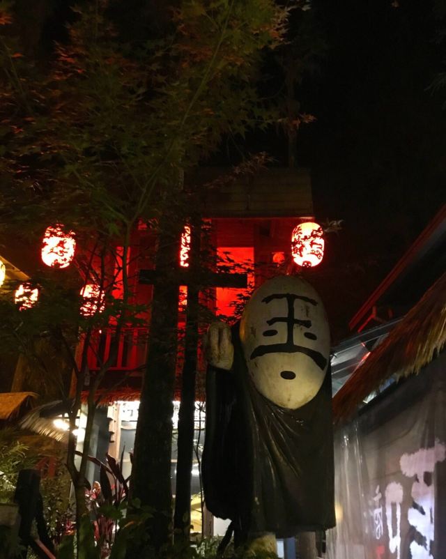 시터우 요괴촌