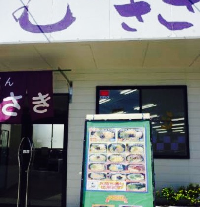 Sanuki Udon Murasaki, Bizen餐厅图片
