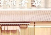 Kyoto Food Kifune美食图片