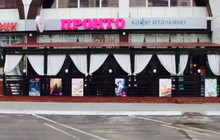 Bistro Pronto餐厅图片