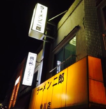 Ramenjiro餐厅图片