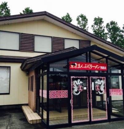 Yakiniku Mampukuenoga