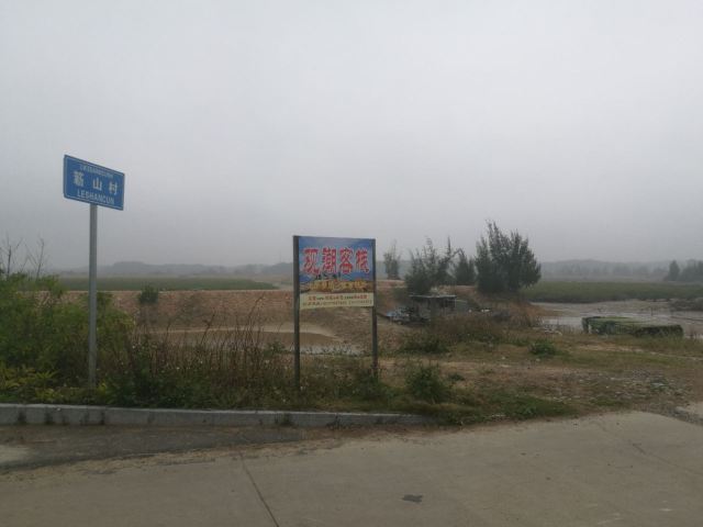 簕山古渔村旅行图片 3