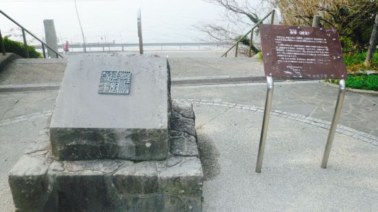 Kinin Park
