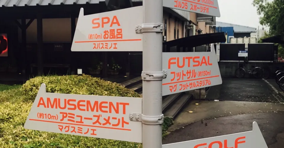 永安旅遊