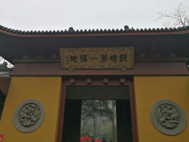Hangzhou Lingyin Temple and Feilai Peak Scenic Spot