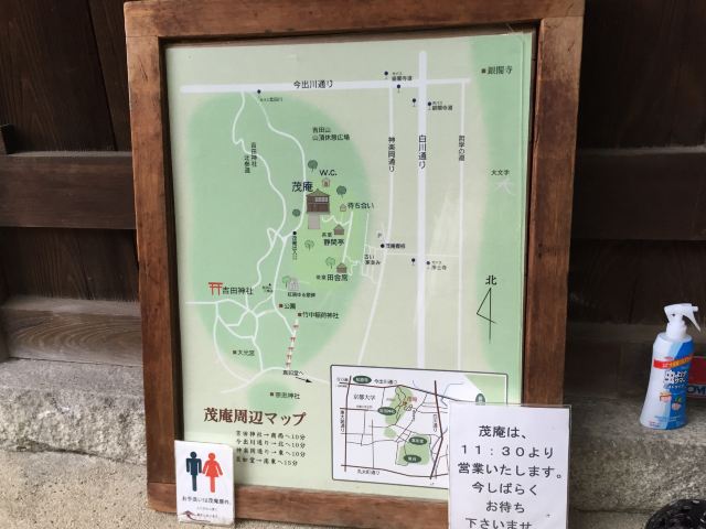 茂庵