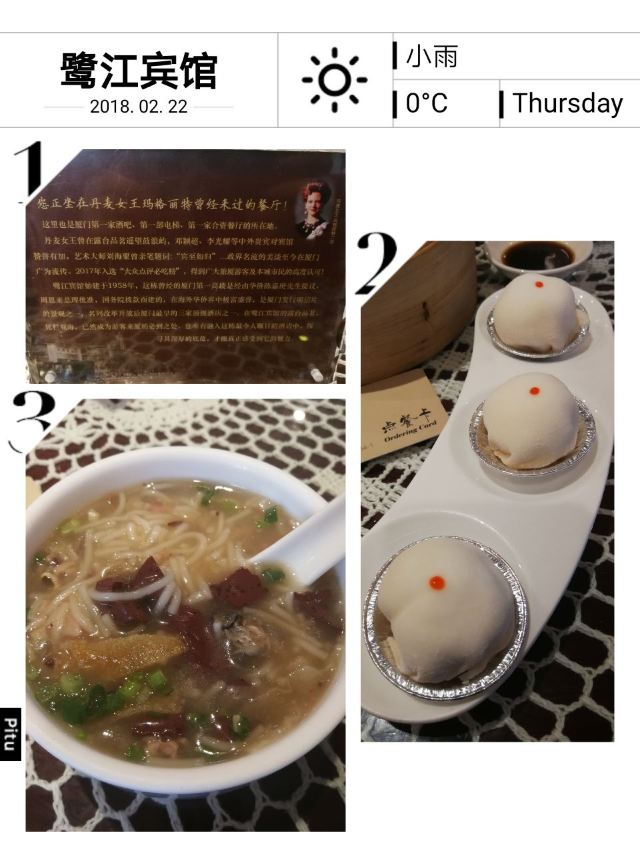 鷺江賓館·觀海餐廳