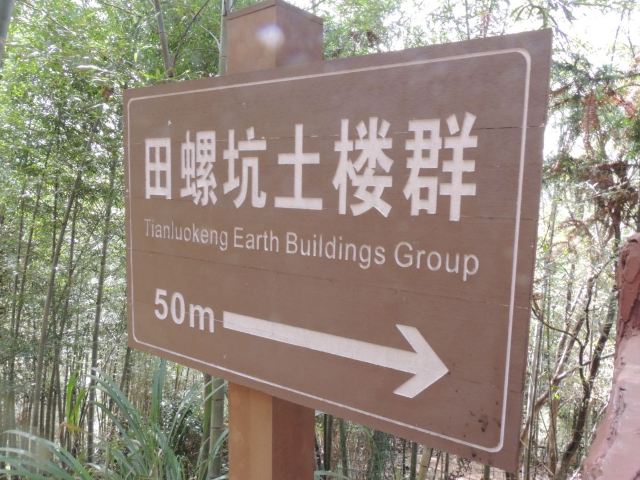 Tianluokeng Tulou Cluster