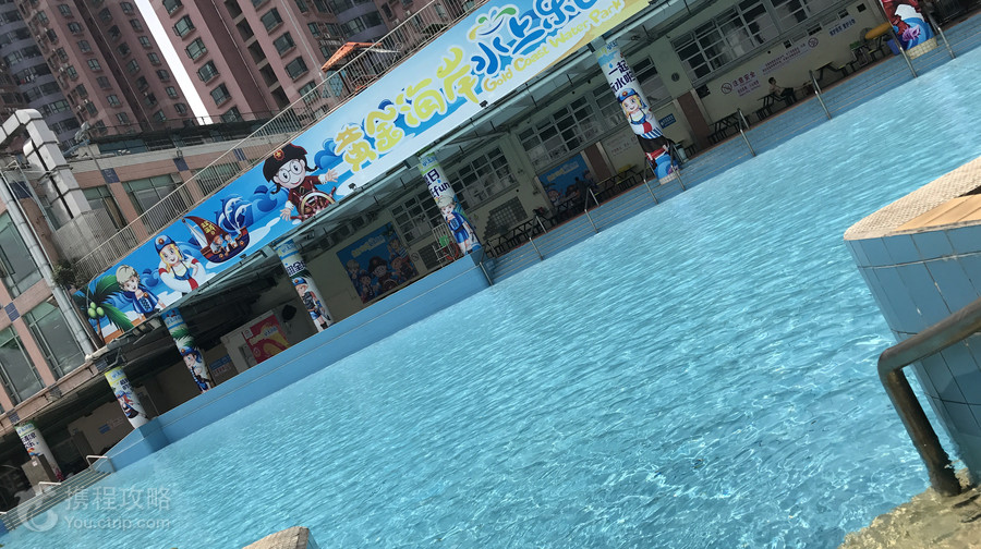 黃金海岸水上樂園