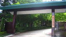 成川美术馆-箱根-doris圈圈