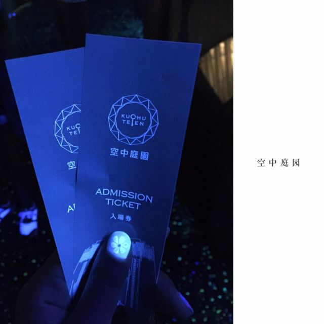 우메다 스카이빌딩